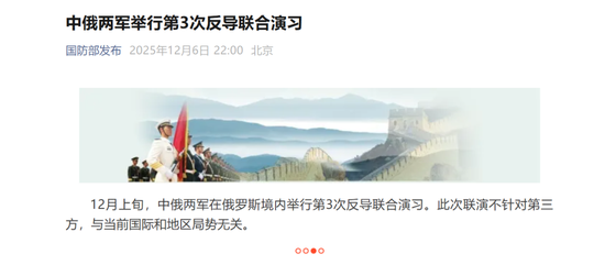 中俄两军举行第3次反导联合演习！“此次联演不针对第三方，与当前国际和地区局势无关”