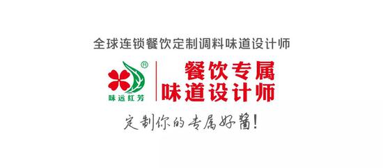 番茄资本担任领投方 对味远红芳进行第二轮追加投资