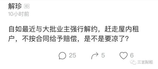 自如要求业主合同期降租：否则强制解约 租客也被下“逐客令”