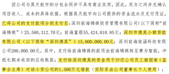 三年8张罚单、1个监管函，业绩连亏、年报连错，又加一个老板被留置！赛为智能：一直被监管，还敢常做妖