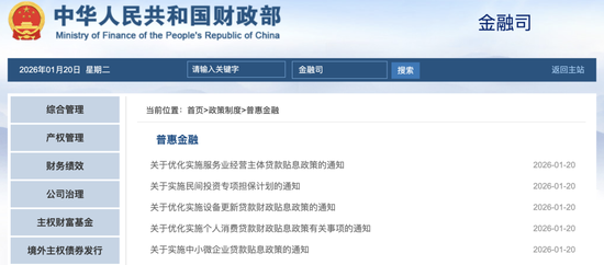 财政部连发“大礼包”！信用卡账单分期业务纳入贴息支持范围