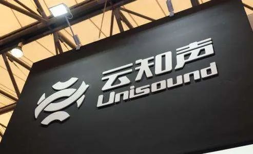 云知声科创板IPO：三年半净利润亏损近8亿 增收不增利难题何解？