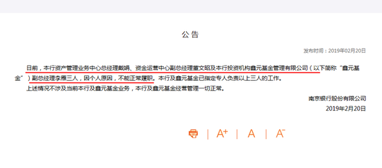 债券黄埔军校南京银行隐藏了什么秘密?