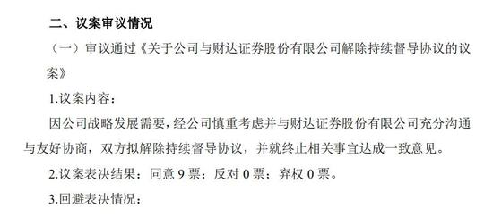 什么信号？董事长放话要IPO后 粤开证券6年多来首次更换主办券商
