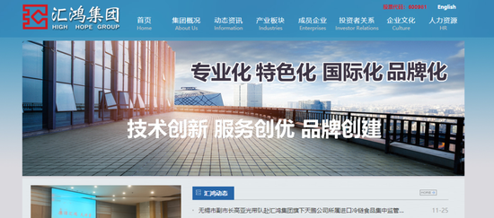 汇鸿集团三任董事长连续落马