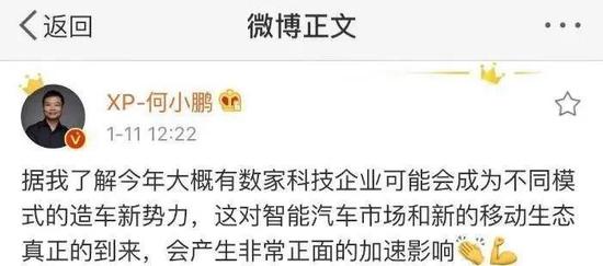 新浪财经-自媒体综合|科技巨头都来造车，打的什么算盘？