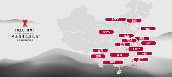 華邑酒店及度假村部分佈局城市&nbsp;