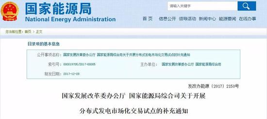 发改委鼓励光伏平价上网 新旧动能间的平衡仍