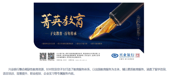 图 / 兴业银行官网