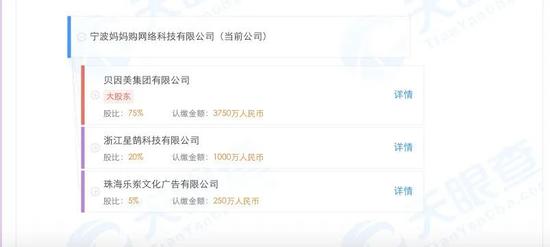 贝因美旗下妈妈购拖欠多家供应商货款 会员被坑多人维权