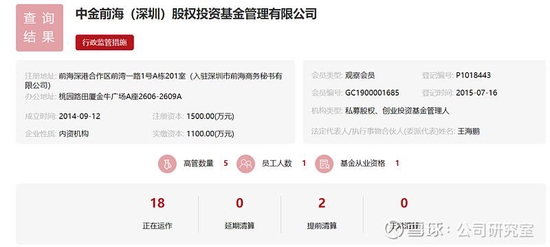 盈新发展：参投产业基金 为新质生产华体会- 华体会体育官网- 华体会体育APP下载力赛道谋篇布局