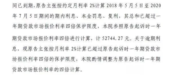 最高法限定民间利率上限后 平安银行利率诉讼被判按4倍LPR执行
