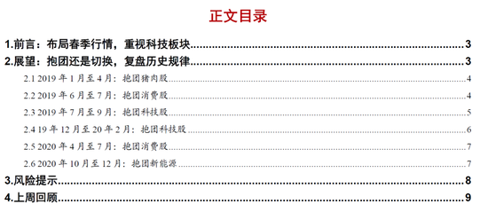 浙商策略：极布局春季行情 重点关注国防装备