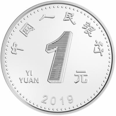 2019年版第五套人民币1元硬币正面图案