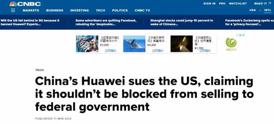 华为诉美联邦通信委员会违宪: 违反立法正当程序