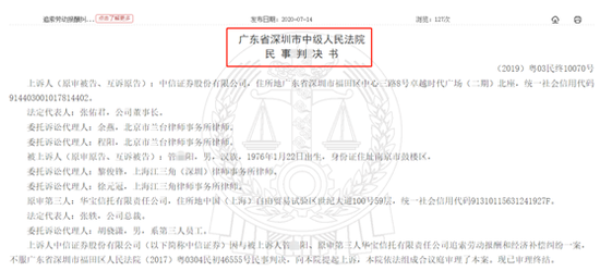 化名给“竞争对手”讲课 中信证券前部门副总被开除