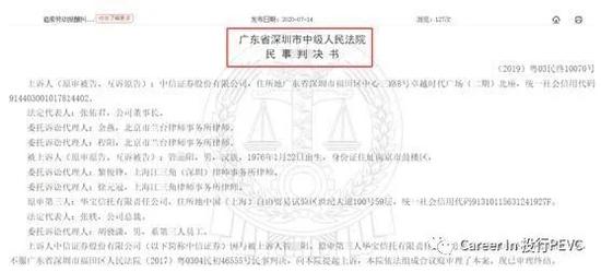 中信证券副总裁给竞争对手培训被开除 百万年终奖落空