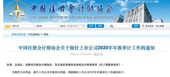 小心“踩雷”：中注协警示五类上市公司审计风险