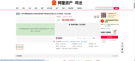 广西金控强势“扫货”持股破30% 北部湾财险迎国资大整合