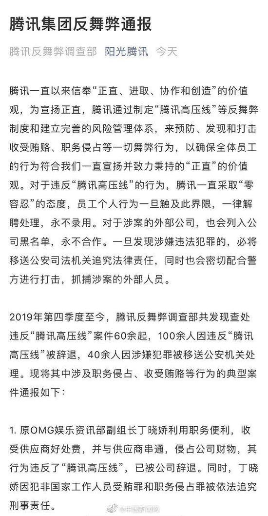 深圳南山法院一审判决认定：微信好友关系不属于用户隐私