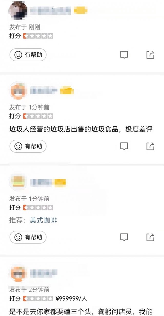 星巴克中国：启动调查驱赶民警事件，网友集体给事发门店刷差评休闲区蓝鸢梦想 - Www.slyday.coM