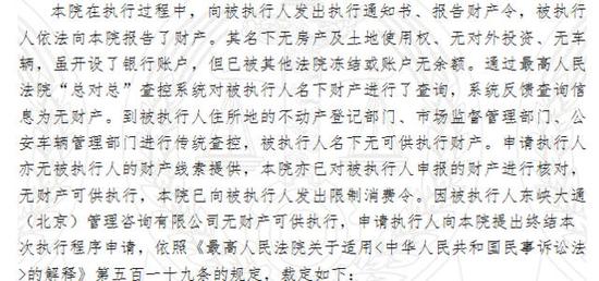 ofo被供應商追索2.5億元，法院裁定“名下無(wú)可供執行財產(chǎn)”