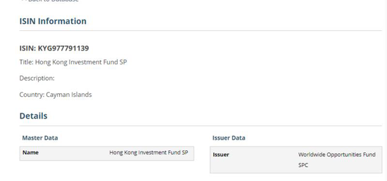 （后一只基金号码为KYG977791139的HKIF基金ISIN信息）