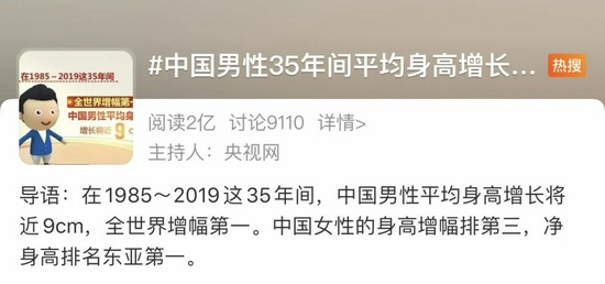中国青少年平均身高大幅增长 靠什么 新浪财经 新浪网