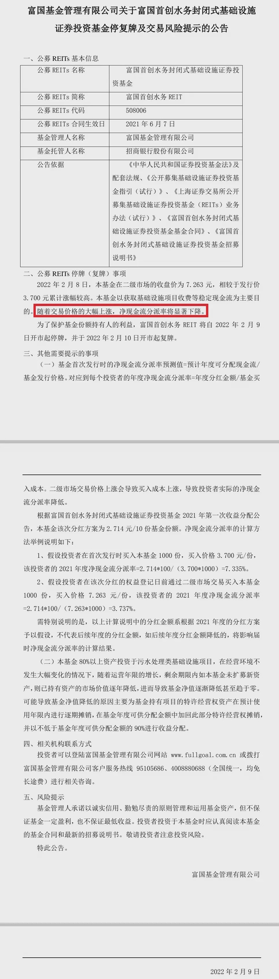 “开年暴涨！平均涨幅近18%！这类基金火了，基金公司频频提示风险