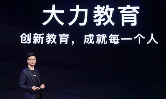 如何出奇迹？字节跳动公布教育“大力”战略