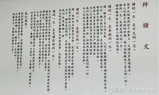 牧原股份首席战略官谈猪周期三季度的生猪价格相对较高