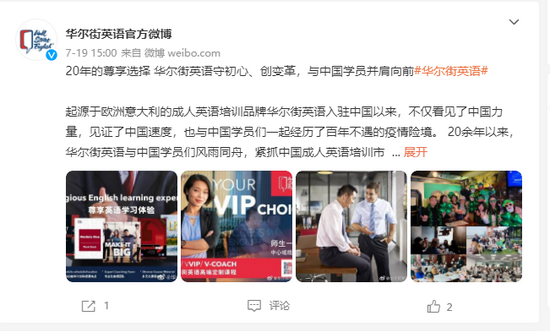 价值亿 华尔街英语将破产 刚刚违规被罚250万 有员工称已3个月未发工资 新浪财经 新浪网