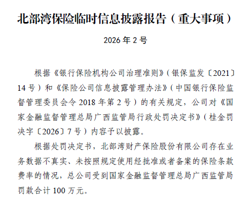 　　图源：公司公告