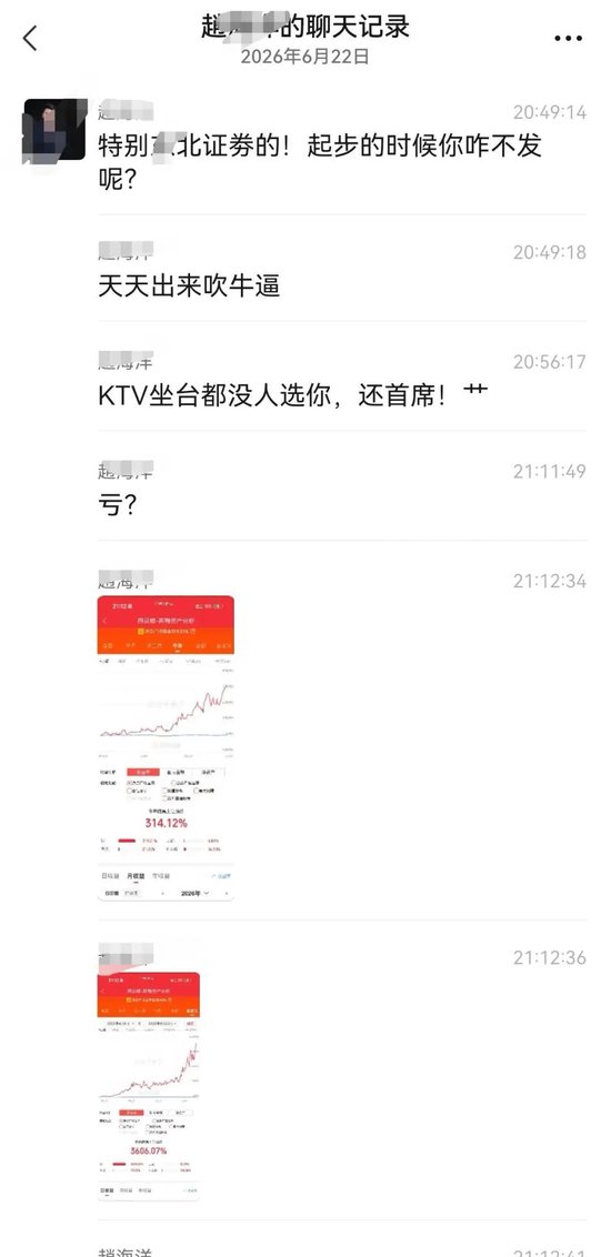 金融圈大瓜！某券商计算机首席被客户怒怼，背后原因令人深思