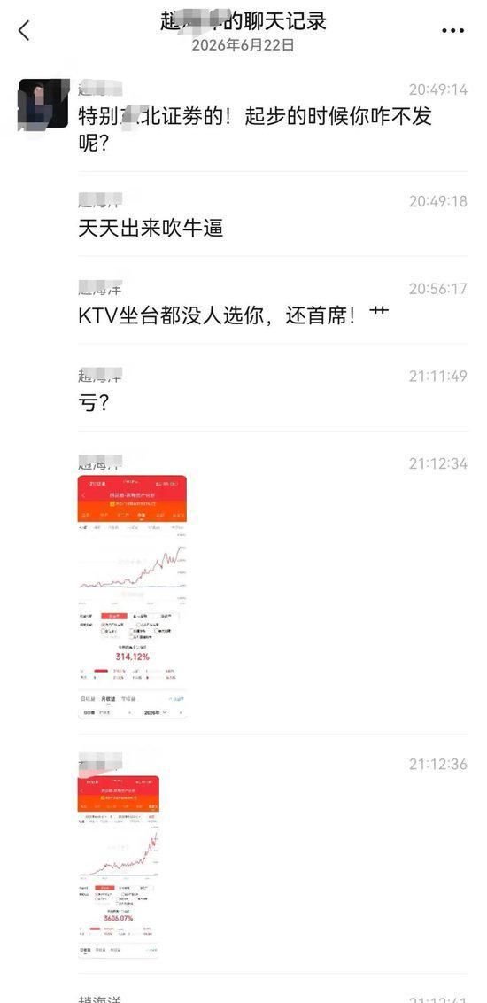 东北证券赵宇阳再惹争议：高位唱多遭客户怒斥、研报遭上市公司公开质疑、截图暴露持仓记录