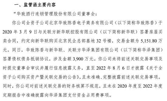 为救姐夫被警告！260亿株洲首富吴向东，从“白酒教父”到自身难保？