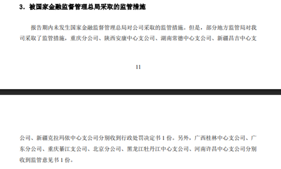 图源：2026年第2季度偿付能力报告