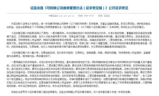 上午涨熔断下午跌熔断：疯狂的可转债市场 监管出手整治了