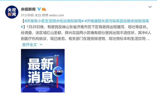 这里生活饮用水检出诺如病毒