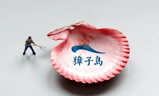 “震惊A股！獐子岛直线封死涨停：汤加火山爆发让扇贝大量涌入？刚刚，公司紧急回应