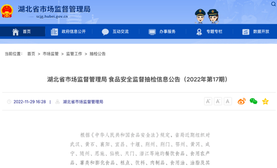 均瑶恩赐天然矿泉水含可能致癌物:被检出溴酸盐项目超标(图1)