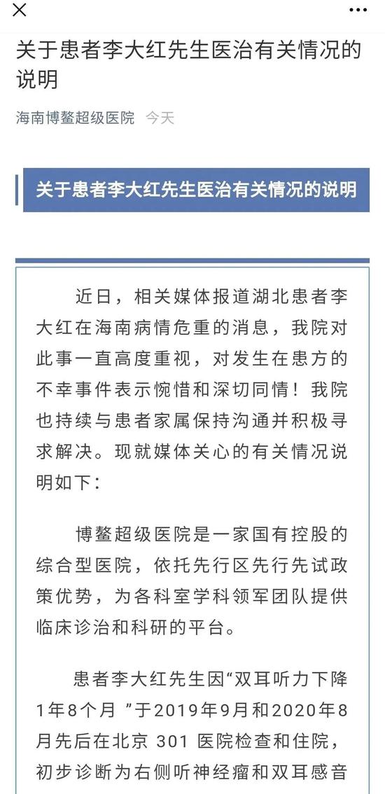 “赌命”在博鳌：啤酒大王李大红术后脑死亡引纠纷