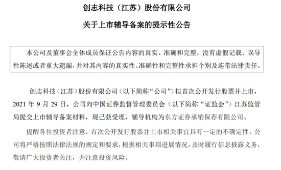 “新三板公司冲刺A股热情不减，转板上市也在推进中！券商：三地交易所功能互补、各具特色