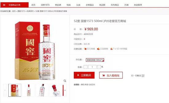 ▲52度国窖1573(500ml)售价为969元/瓶。来源:泸州老窖官方商城