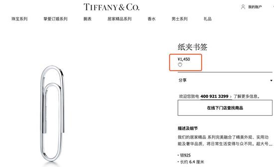 LVMH集团收购Tiffany：奢侈品行业最大规模并购