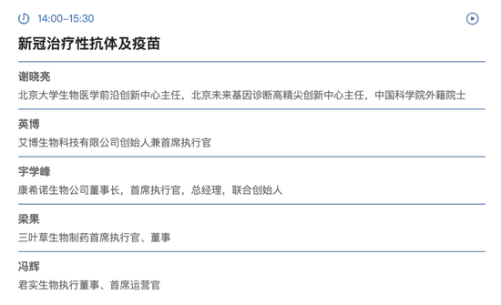 在最长的雪道，与我们共舞 | 高瓴Hcare峰会全攻略