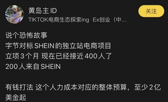 拼多多砍向 SHEIN，一场千亿美金公司的对决