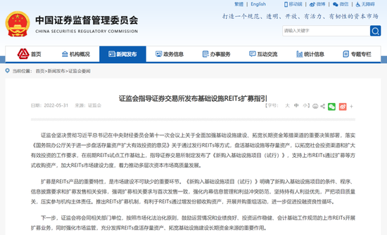 双轮驱动,公募REITs首发与扩募“齐上阵”
