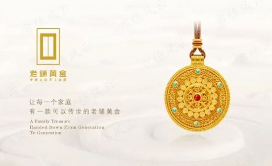 29家高奢门店撑起的IPO,闯A被否改道港股,老铺黄金:溢价远超周大福,错失下沉市场胜算几何?