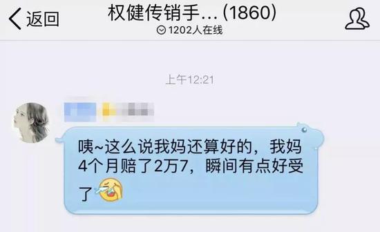 受害者讲述被骗经历。图片来源：QQ截图